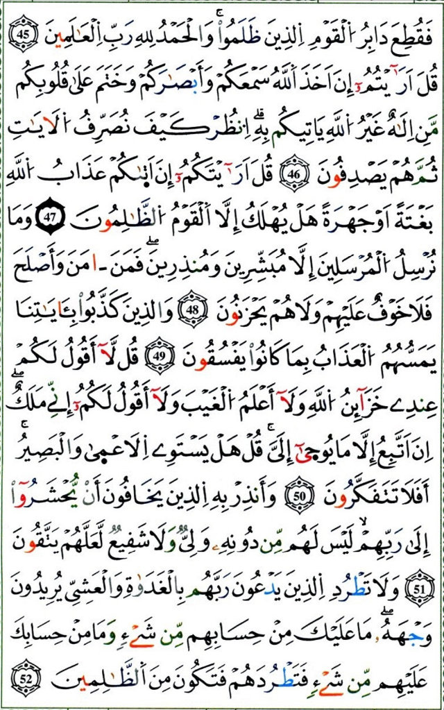 Sura 6, page 6
