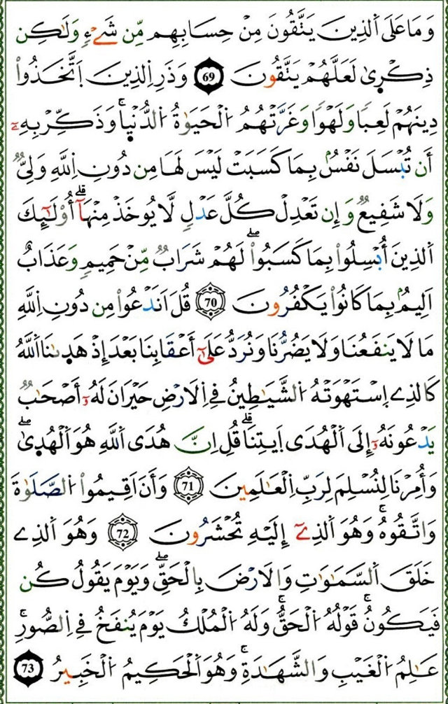 Sura 6, page 9